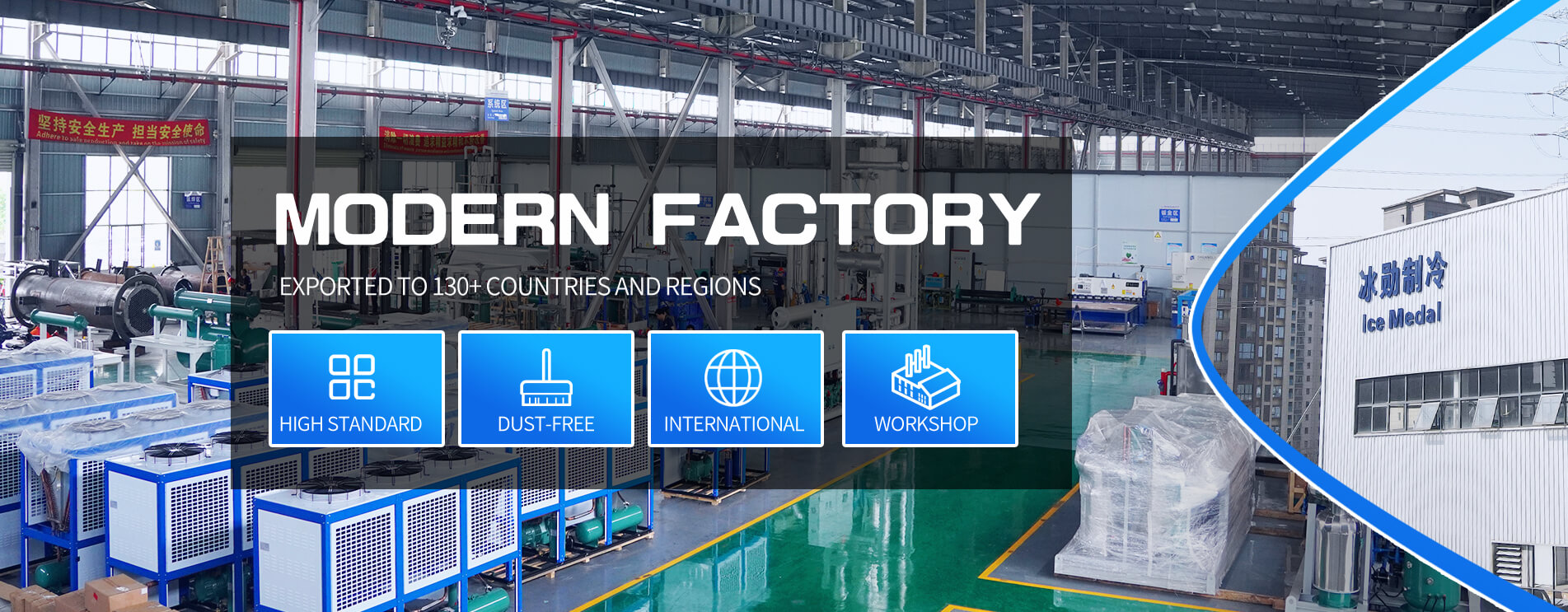 ice machine manufacturer