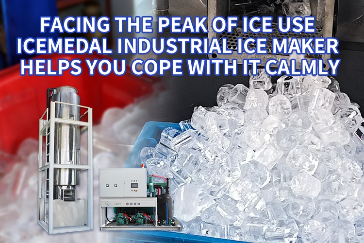 Enfrentando o pico do uso de gelo, o Icemedal Industrial Ice Maker ajuda você a lidar com isso com calma